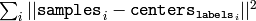 \sum_i ||\texttt{samples}_i - \texttt{centers}_{\texttt{labels}_i}||^2