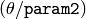 (\theta / \texttt{param2})